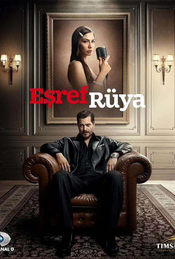 Сон Эшрефа / Мечта Эшрефа Смотреть сериал 2025 онлайн