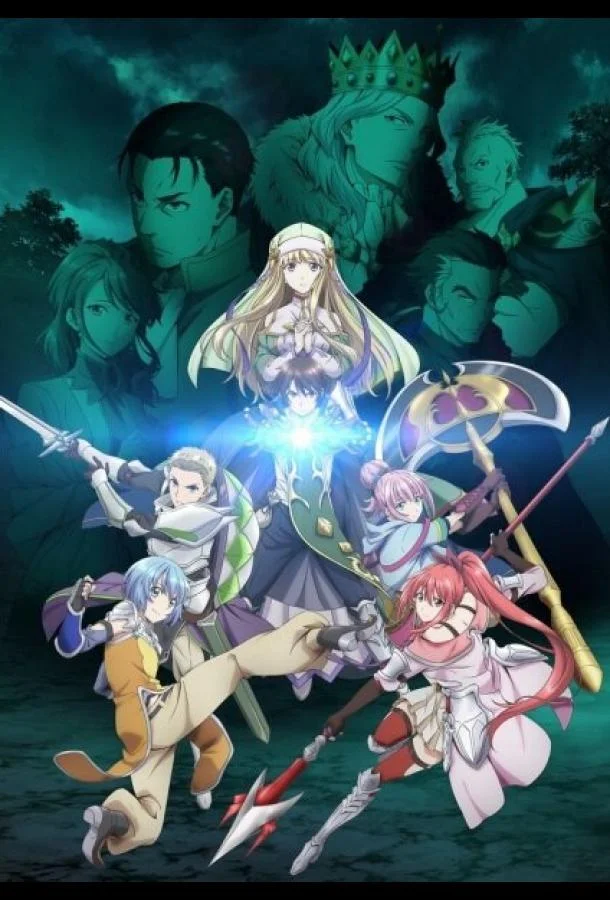 Восьмой сын, я так не думаю! Смотреть аниме-сериал 2020 онлайн