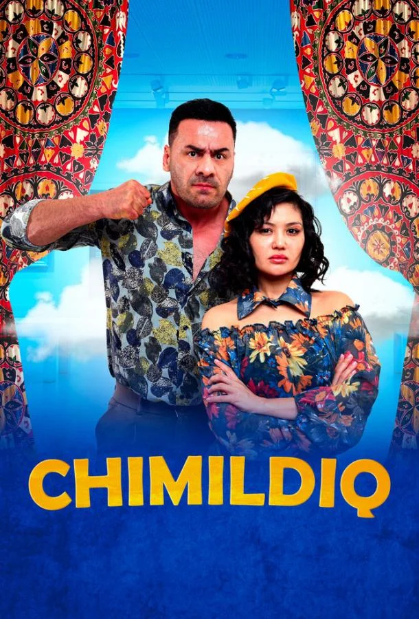 Шатёр 2024 смотреть фильм онлайн