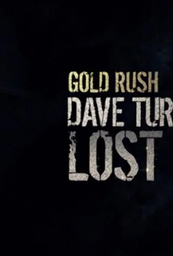 Золотая лихорадка: Заброшенный прииск Дэйва Турина Смотреть ТВ шоу 2019 онлайн