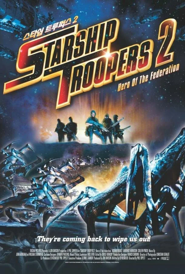 Звездный десант 2: Герой федерации 2004 смотреть фильм онлайн