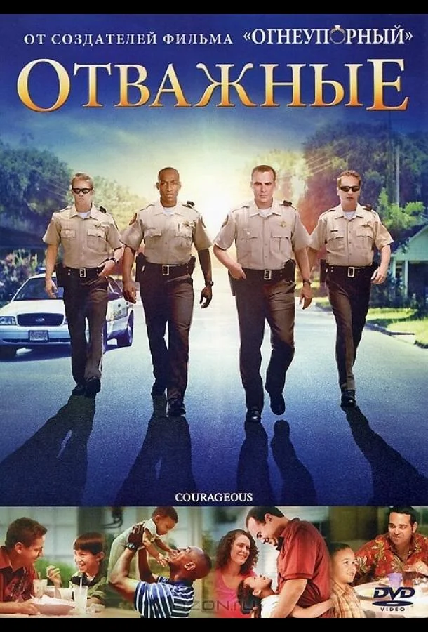 Отважные 2011 смотреть фильм онлайн