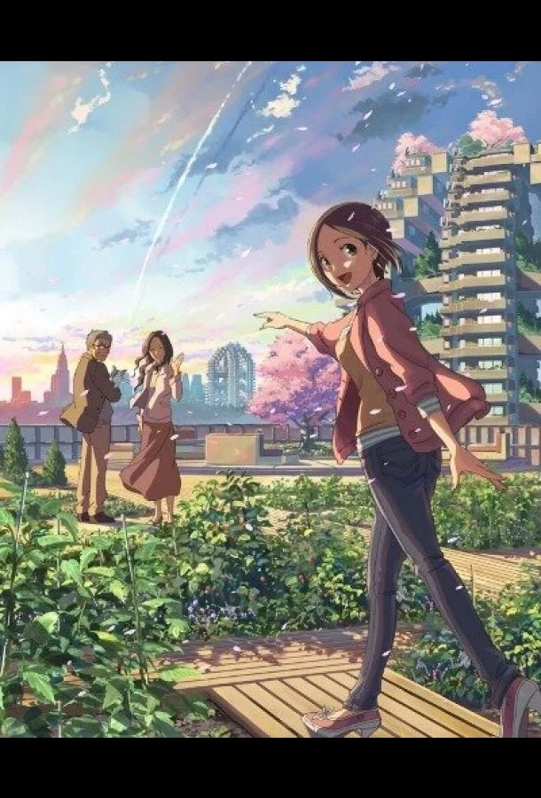 Чей-то пристальный взор 2013 смотреть аниме-фильм онлайн