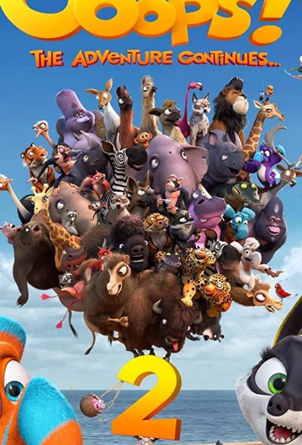 Упс... 2: Земля на горизонте 2020 смотреть мультфильм онлайн