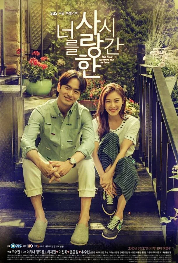 Когда я тебя любил Смотреть сериал 2015 онлайн