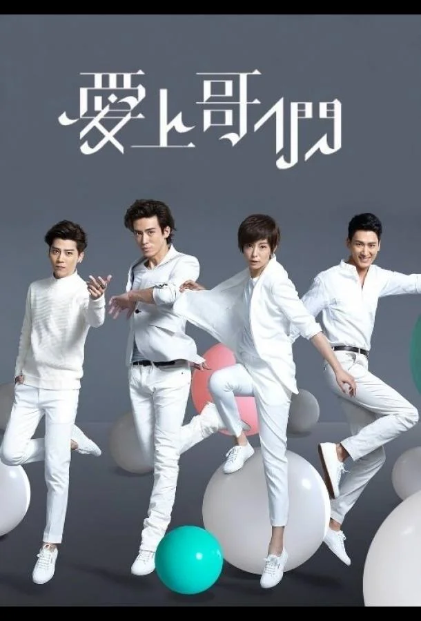 Броманс Смотреть сериал 2015 онлайн