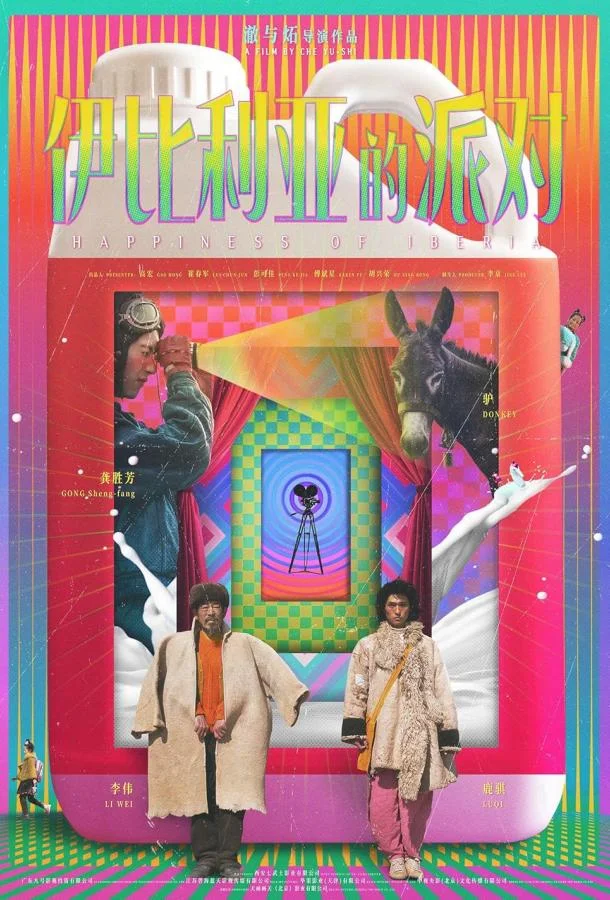 Счастье Иберии 2020 смотреть фильм онлайн