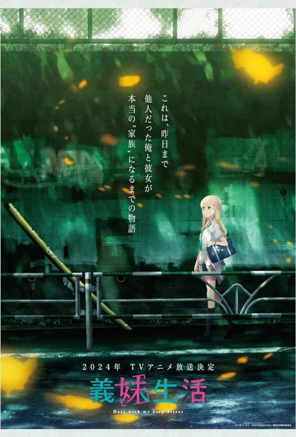 Жизнь с моей сводной сестрой Смотреть аниме-сериал 2024 онлайн