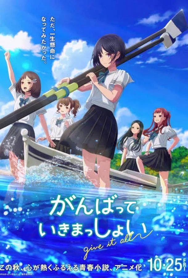 Добиться успеха 2024 смотреть аниме-фильм онлайн