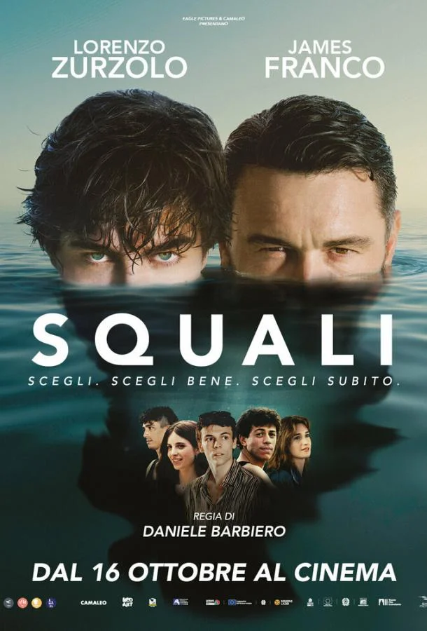 Акулы 2025 смотреть фильм онлайн