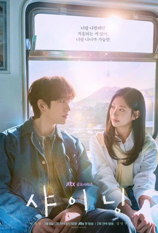 Сияние Смотреть сериал 2026 онлайн