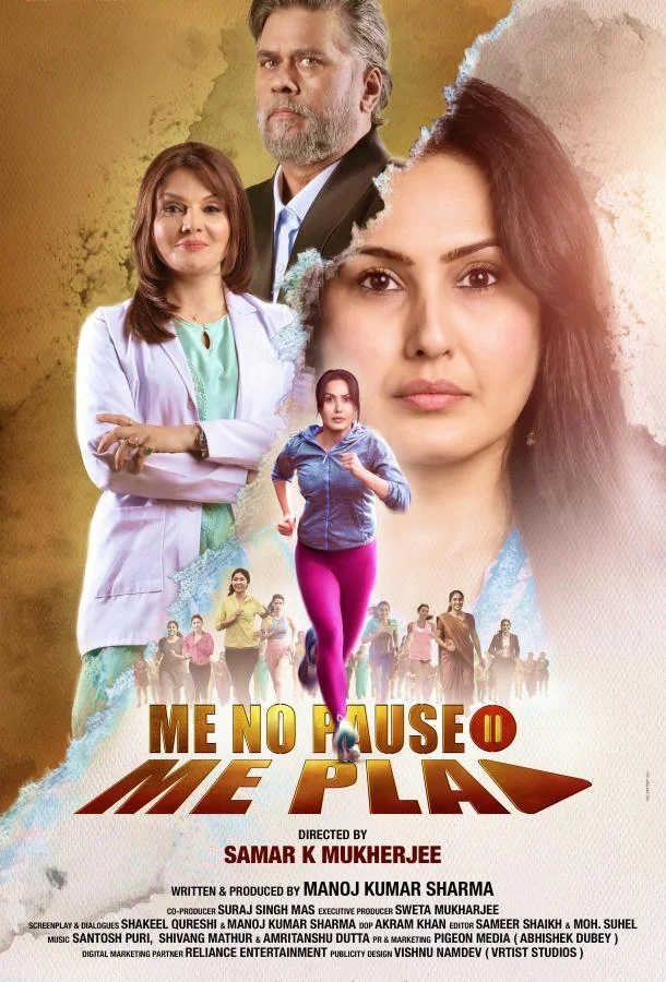 Не время сдаваться 2025 смотреть фильм онлайн